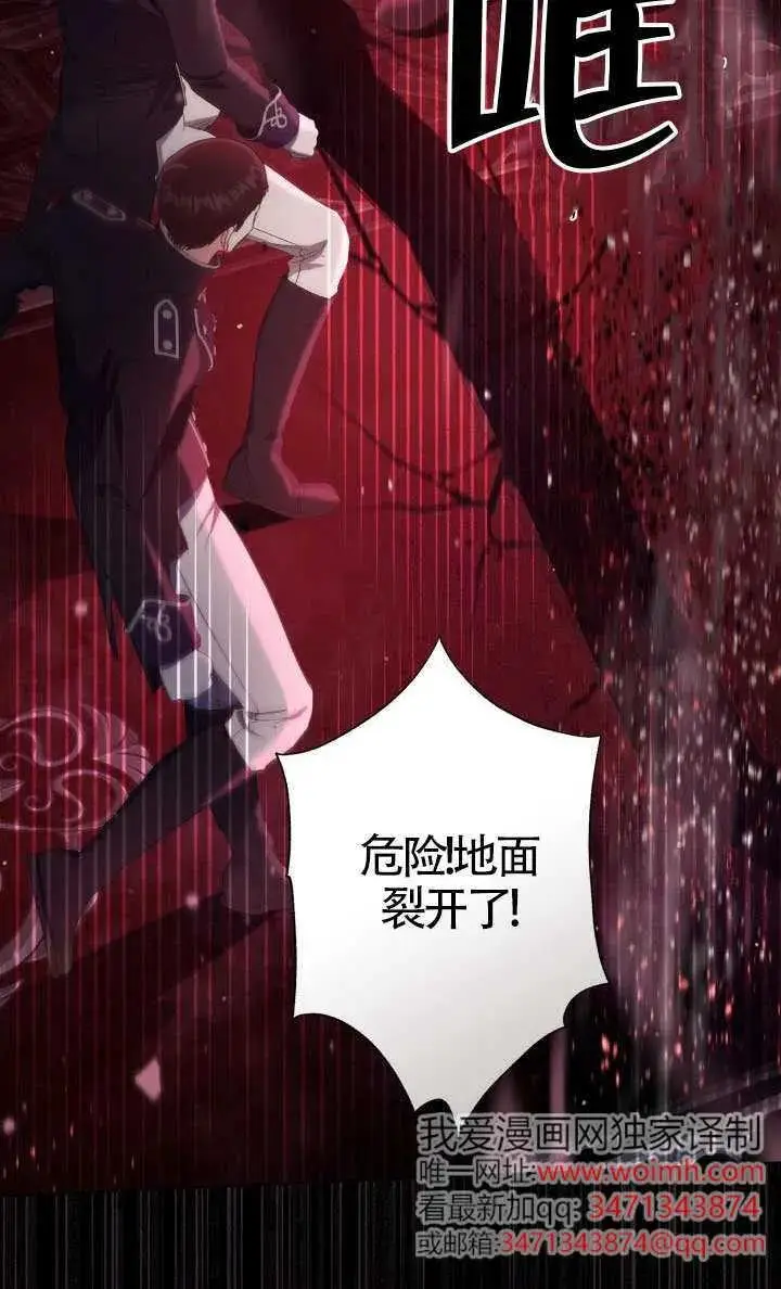 漫画《穿越者的幸运礼》第138话第71张图