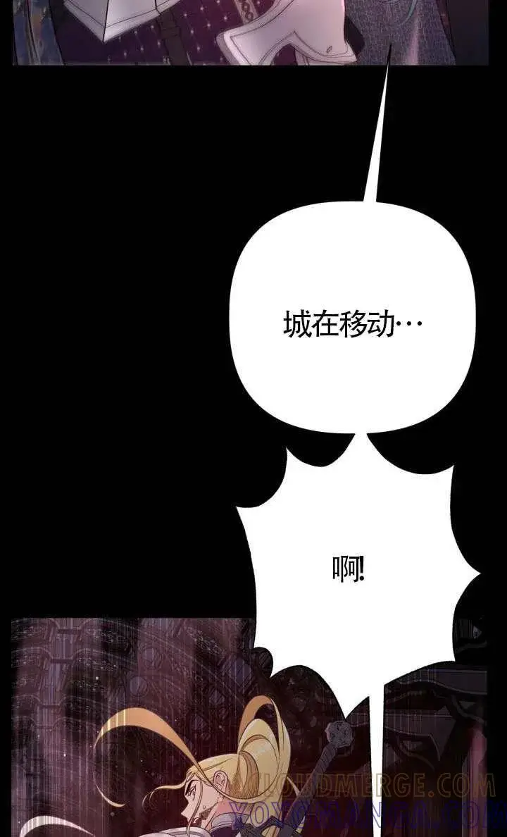 漫画《穿越者的幸运礼》第138话第73张图