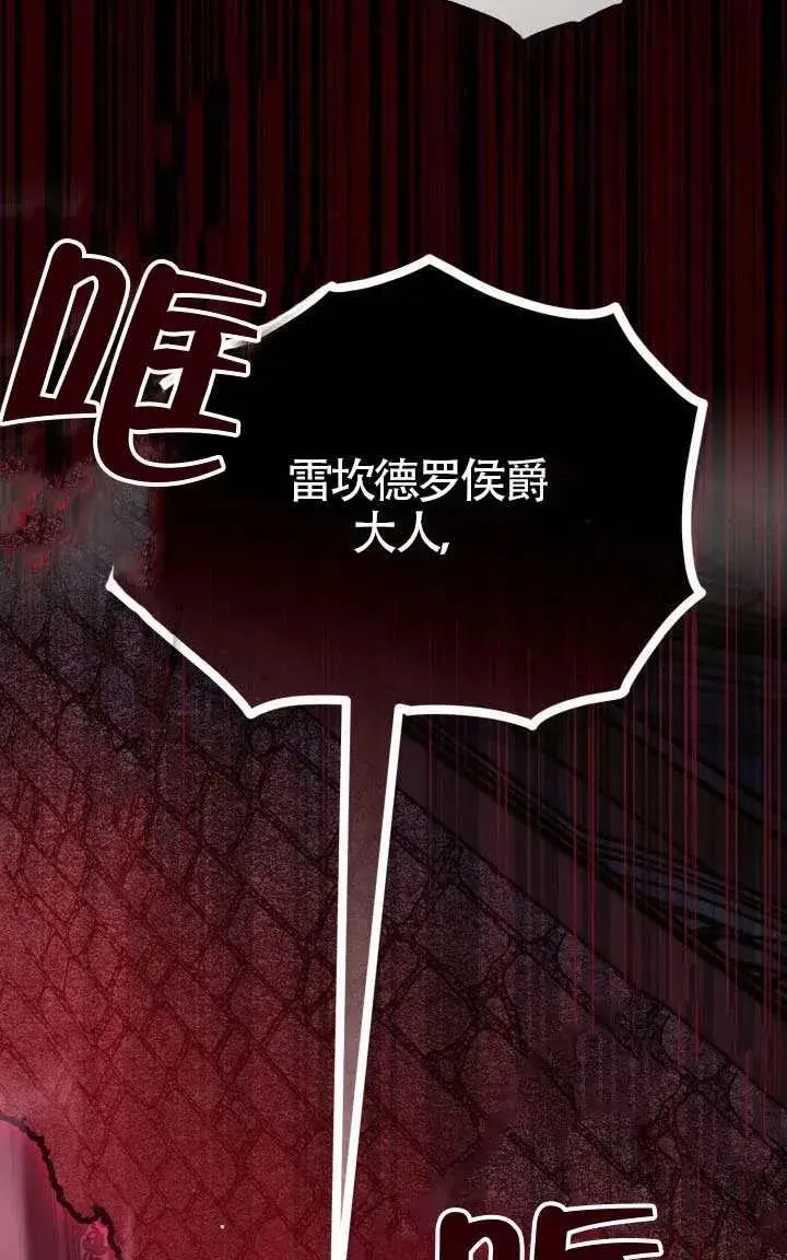 漫画《穿越者的幸运礼》第138话第78张图