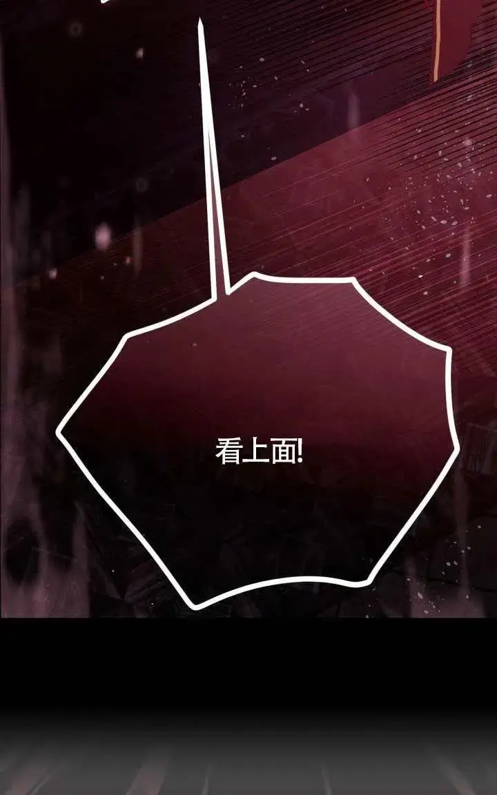 漫画《穿越者的幸运礼》第138话第80张图