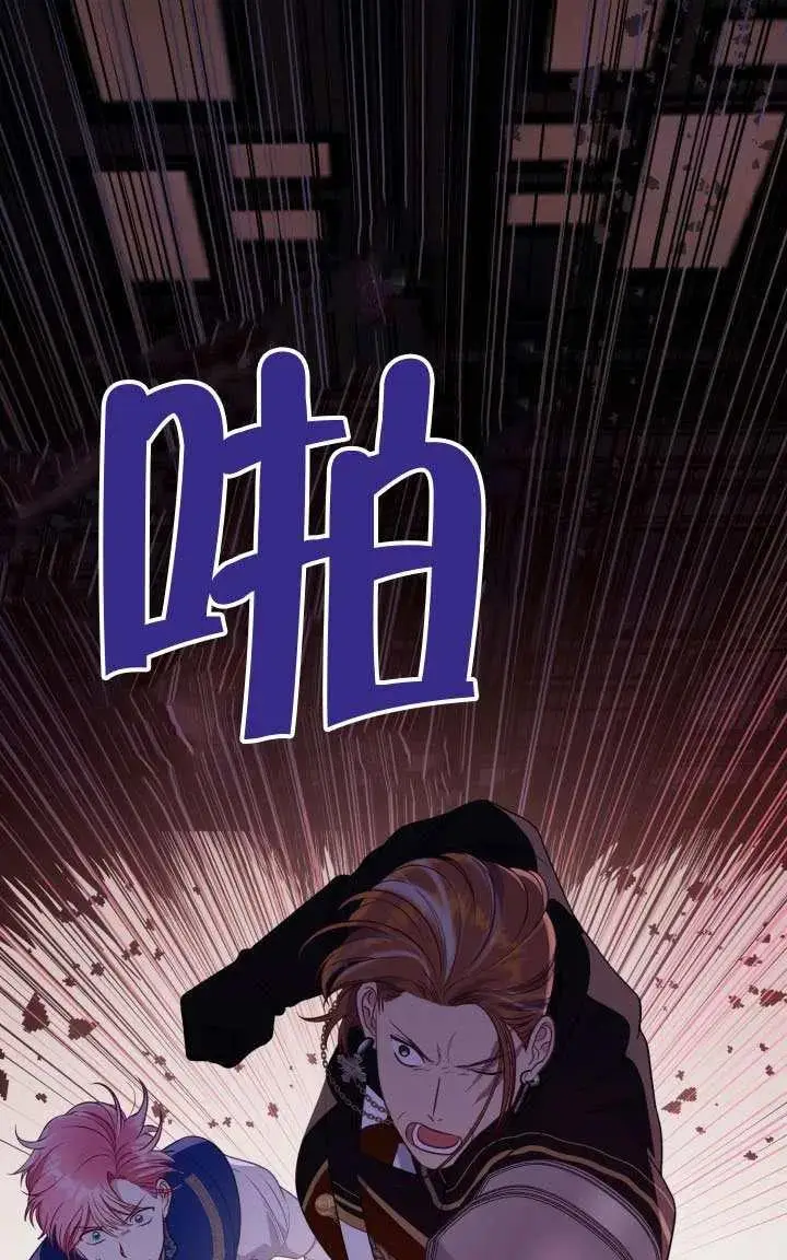 漫画《穿越者的幸运礼》第138话第82张图