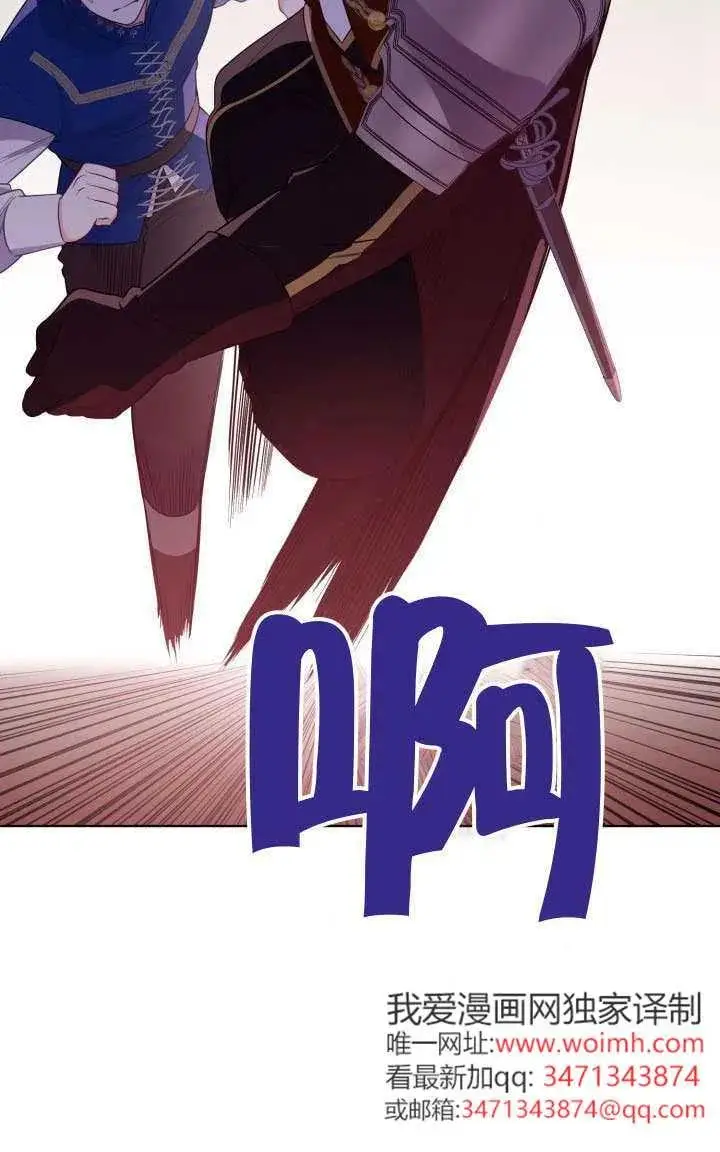 漫画《穿越者的幸运礼》第138话第83张图