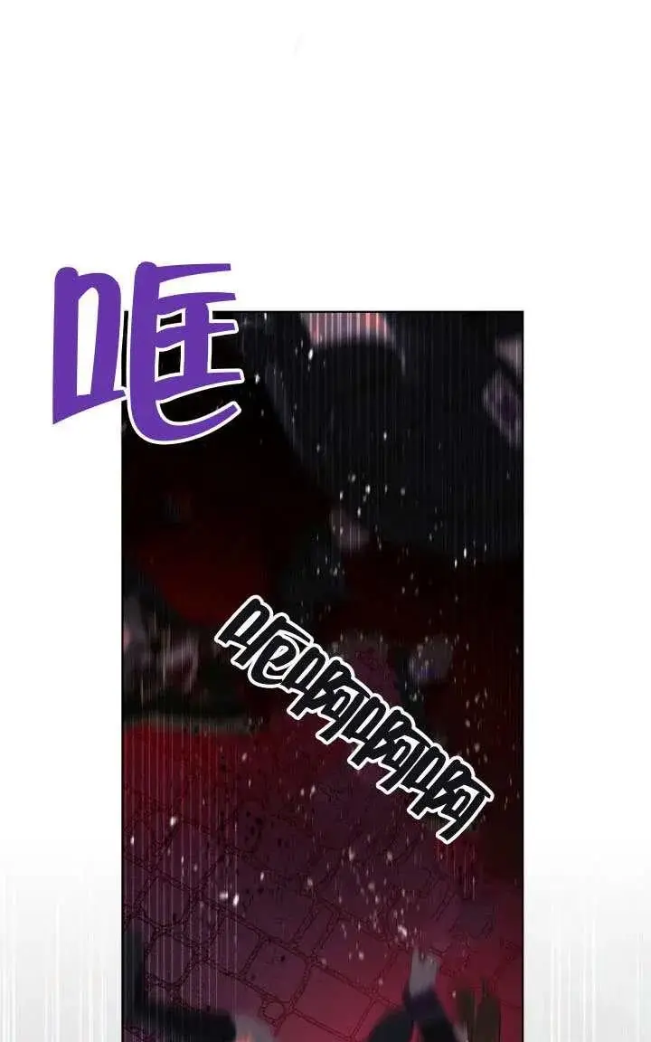 漫画《穿越者的幸运礼》第138话第84张图