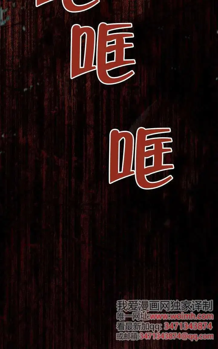 漫画《穿越者的幸运礼》第138话第87张图