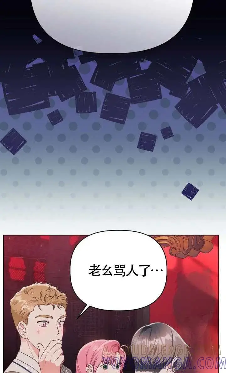 漫画《穿越者的幸运礼》第138话第9张图