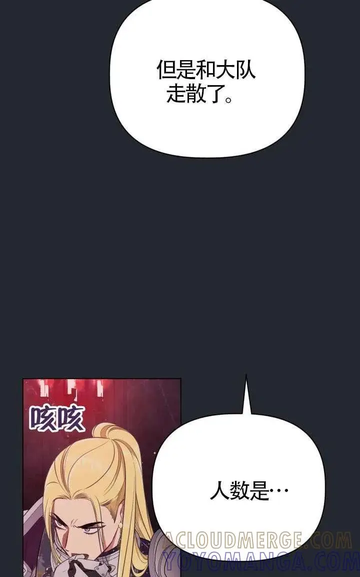 漫画《穿越者的幸运礼》第138话第97张图