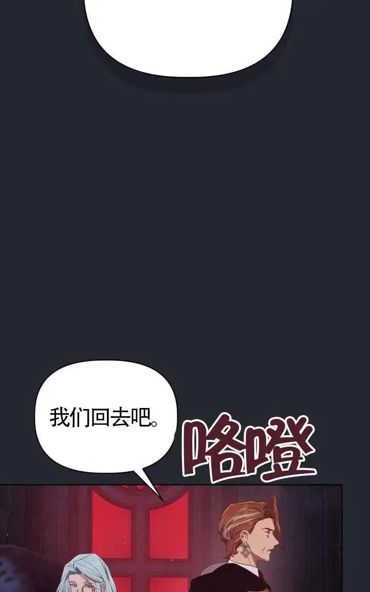 漫画《穿越者的幸运礼》第138话第99张图