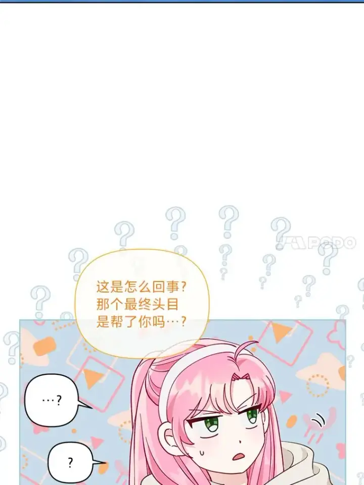 漫画《穿越者的幸运礼》71.出手相助的恶第100张图