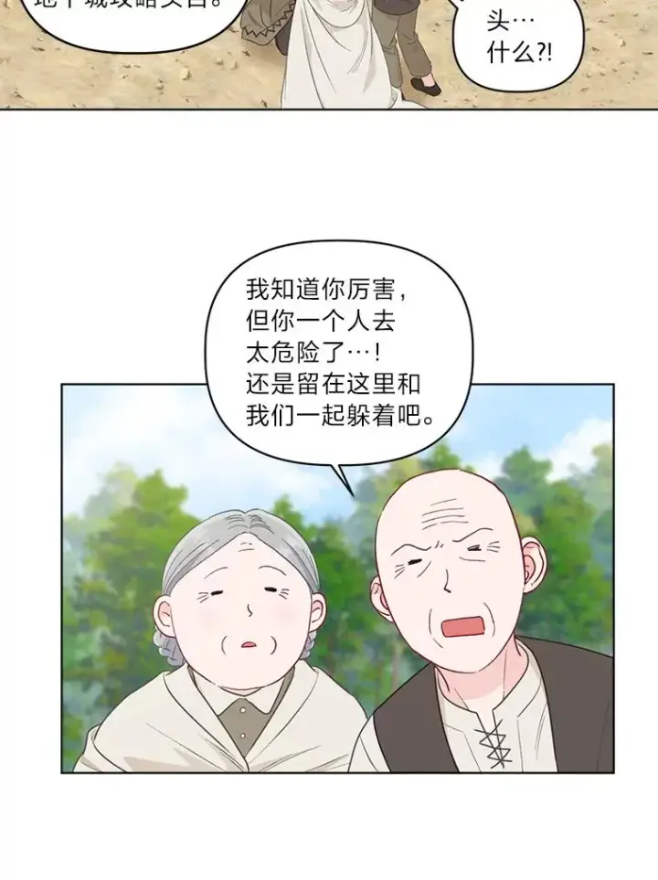 漫画《穿越者的幸运礼》71.出手相助的恶第102张图