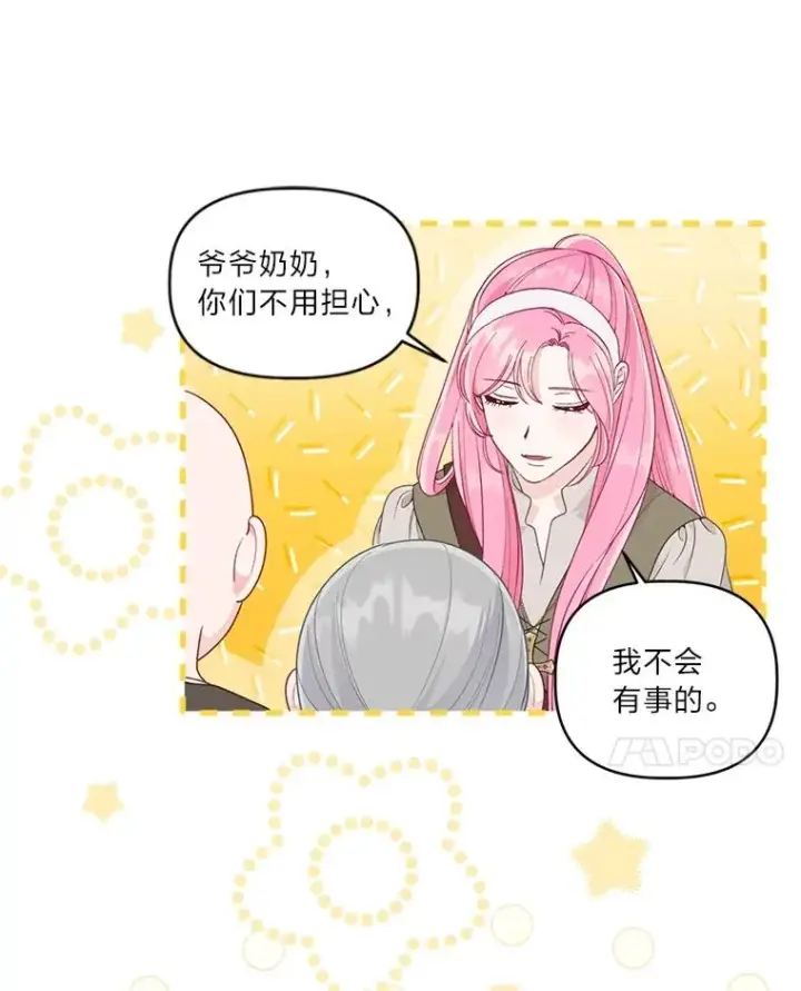 漫画《穿越者的幸运礼》71.出手相助的恶第103张图