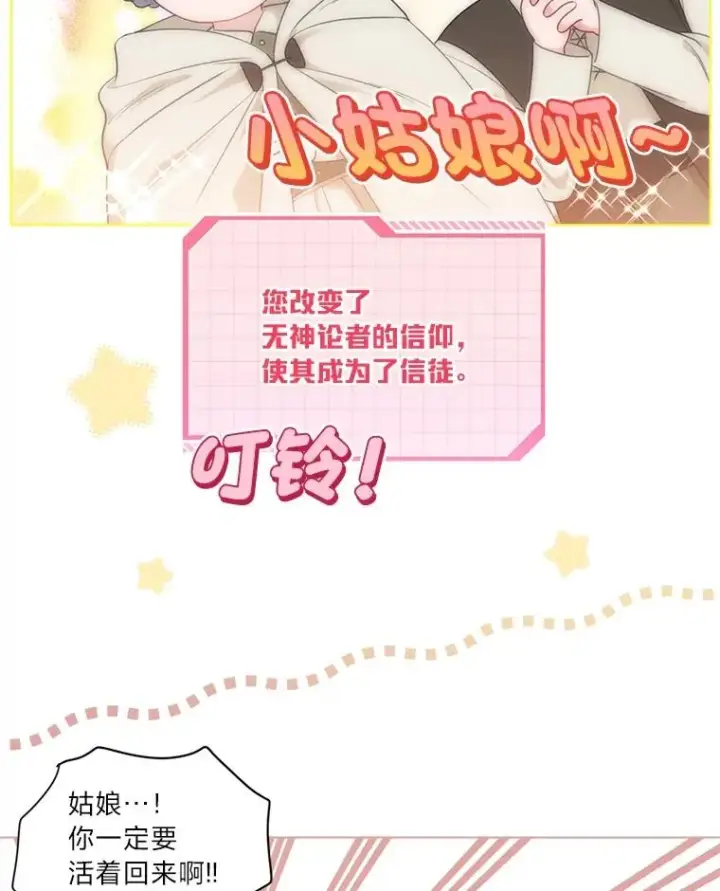 漫画《穿越者的幸运礼》71.出手相助的恶第106张图