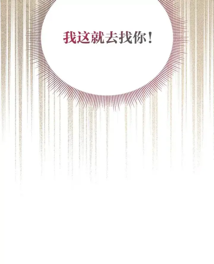 漫画《穿越者的幸运礼》71.出手相助的恶第112张图