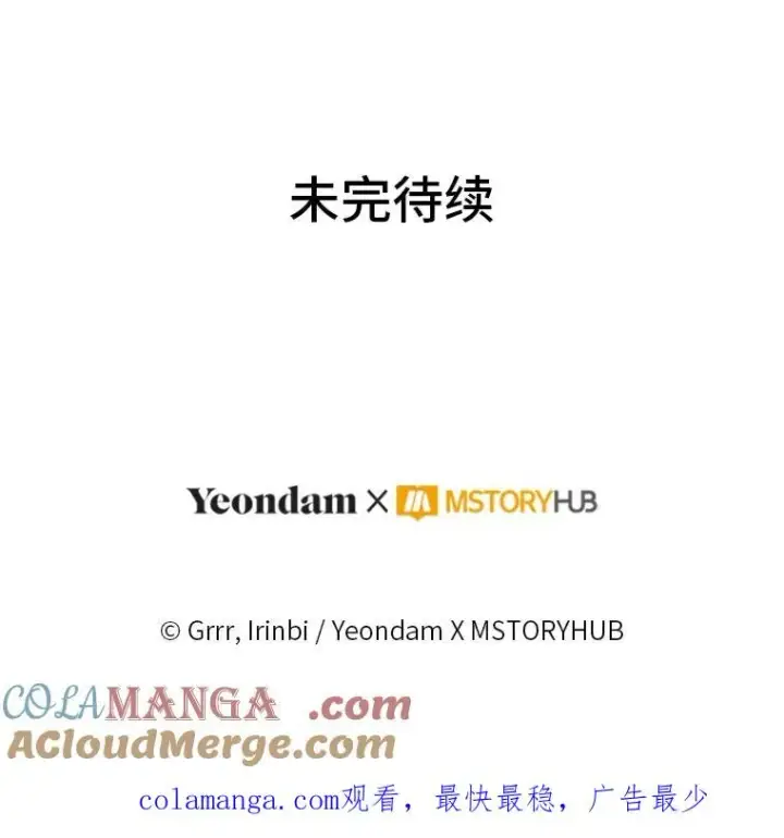 漫画《穿越者的幸运礼》71.出手相助的恶第113张图