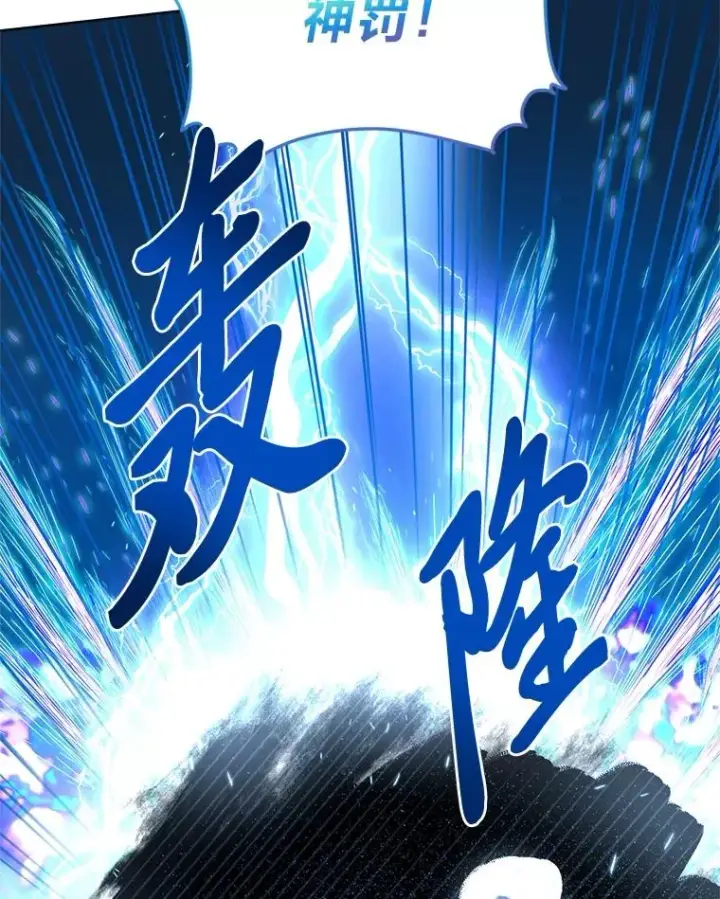 漫画《穿越者的幸运礼》71.出手相助的恶第12张图