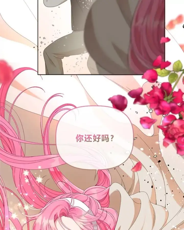 漫画《穿越者的幸运礼》71.出手相助的恶第15张图
