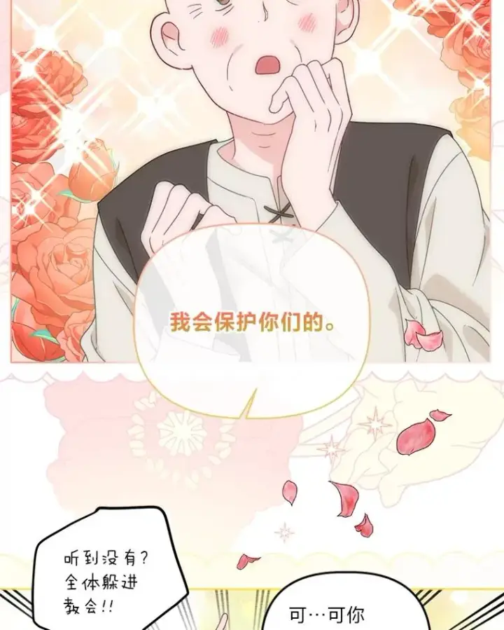 漫画《穿越者的幸运礼》71.出手相助的恶第18张图