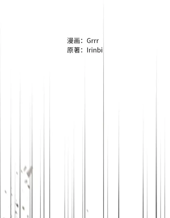 漫画《穿越者的幸运礼》71.出手相助的恶第2张图