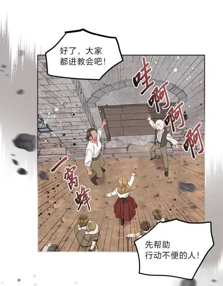 漫画《穿越者的幸运礼》71.出手相助的恶第20张图