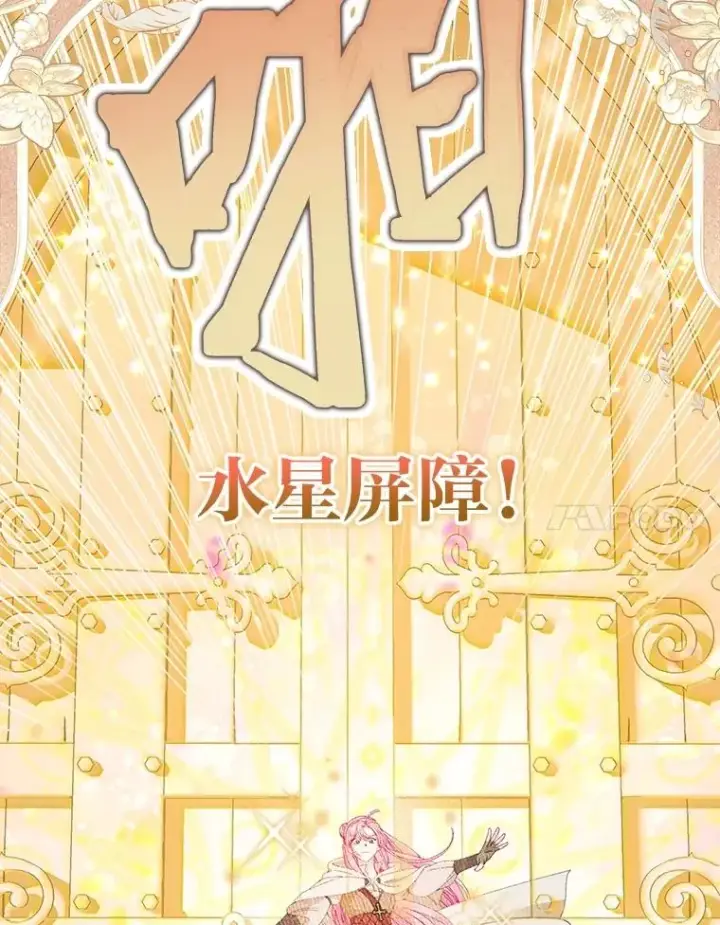 漫画《穿越者的幸运礼》71.出手相助的恶第24张图