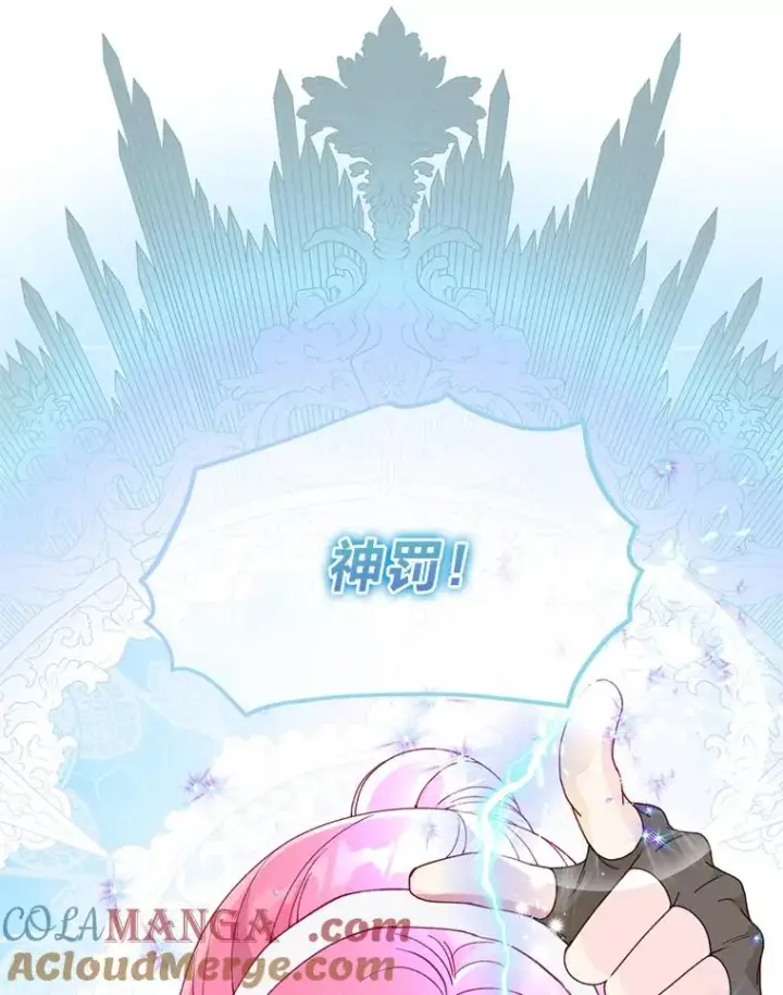 漫画《穿越者的幸运礼》71.出手相助的恶第29张图
