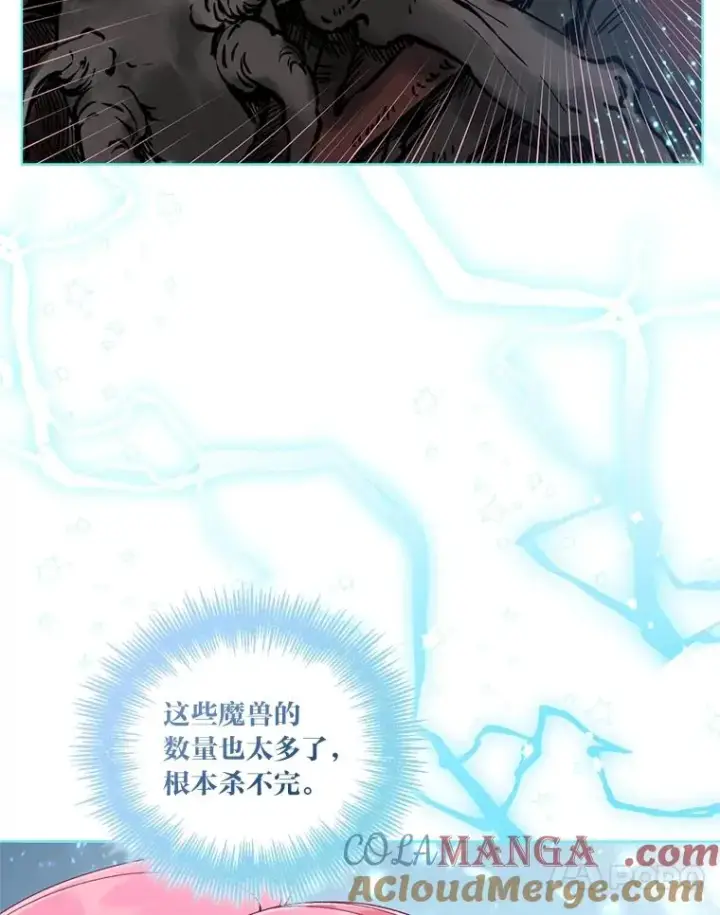 漫画《穿越者的幸运礼》71.出手相助的恶第37张图