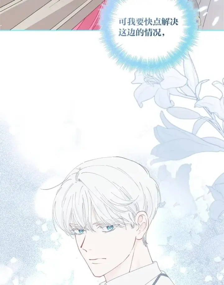 漫画《穿越者的幸运礼》71.出手相助的恶第39张图