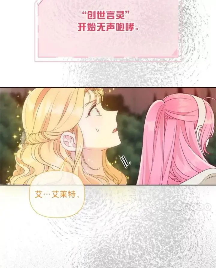 漫画《穿越者的幸运礼》71.出手相助的恶第44张图