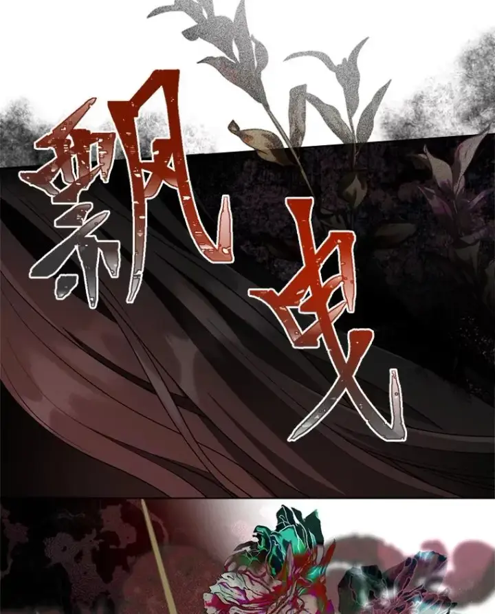 漫画《穿越者的幸运礼》71.出手相助的恶第47张图