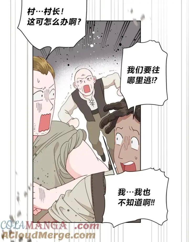 漫画《穿越者的幸运礼》71.出手相助的恶第5张图