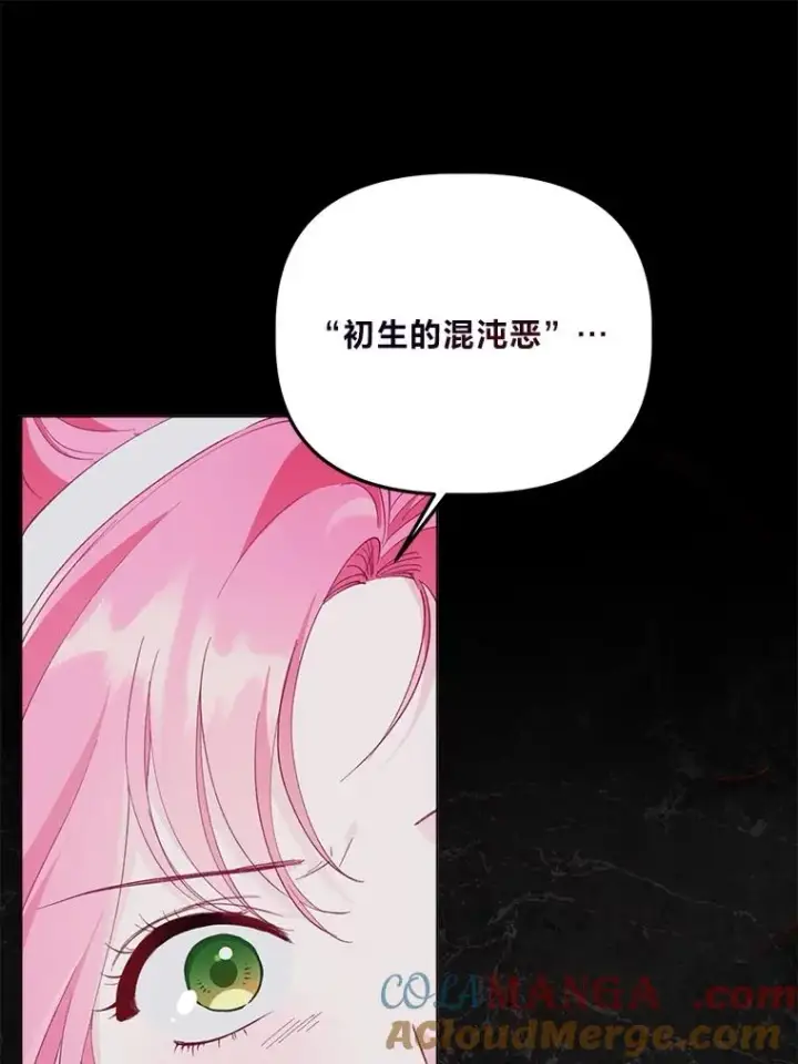 漫画《穿越者的幸运礼》71.出手相助的恶第53张图
