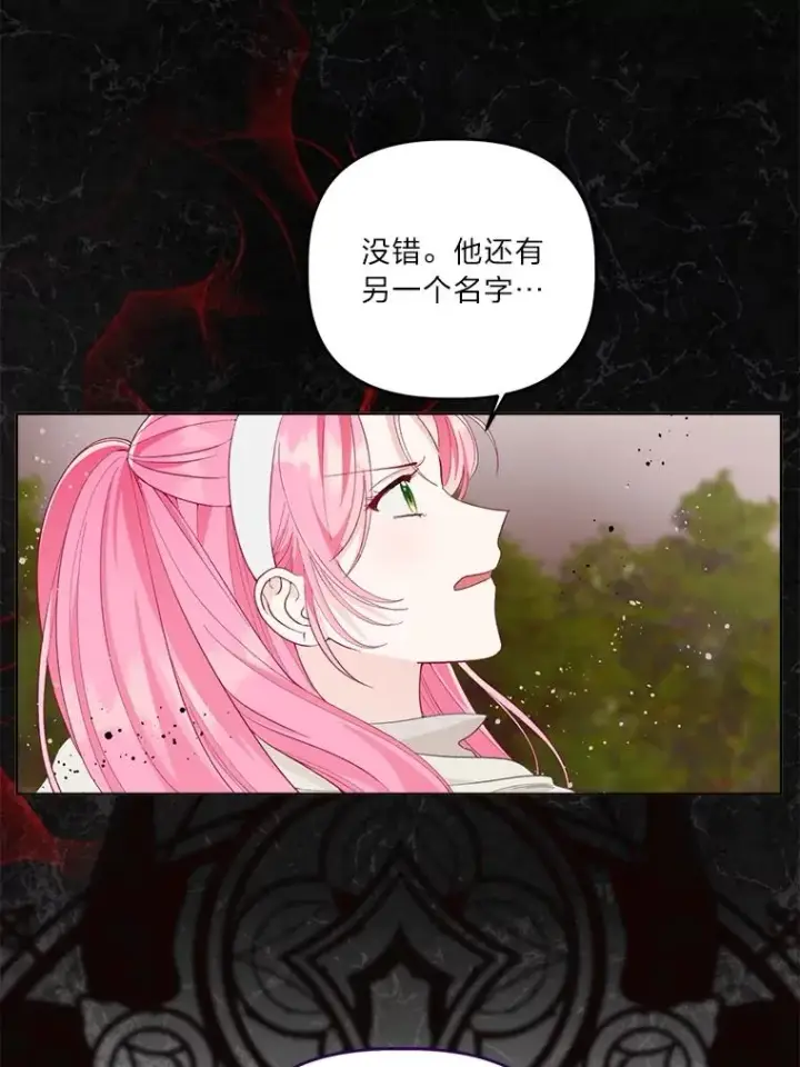 漫画《穿越者的幸运礼》71.出手相助的恶第56张图