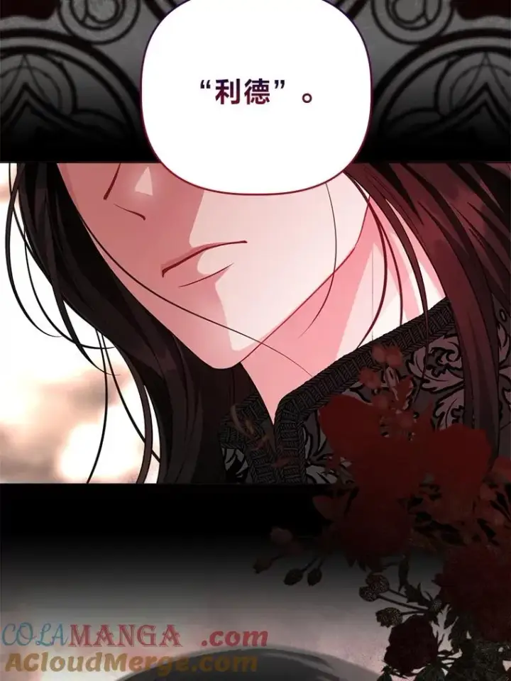 漫画《穿越者的幸运礼》71.出手相助的恶第57张图
