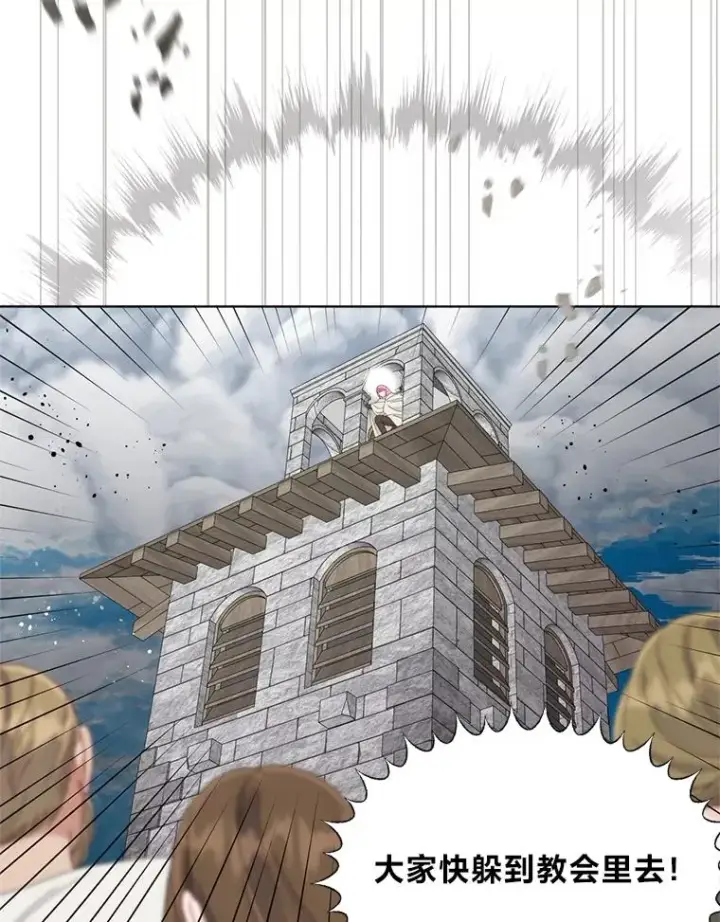 漫画《穿越者的幸运礼》71.出手相助的恶第6张图