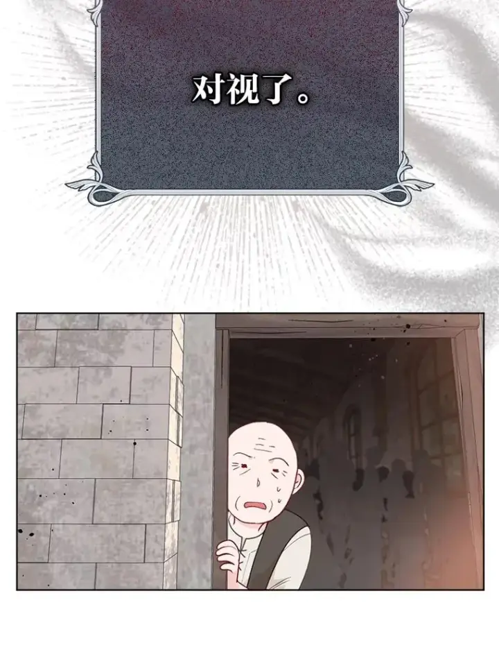 漫画《穿越者的幸运礼》71.出手相助的恶第62张图