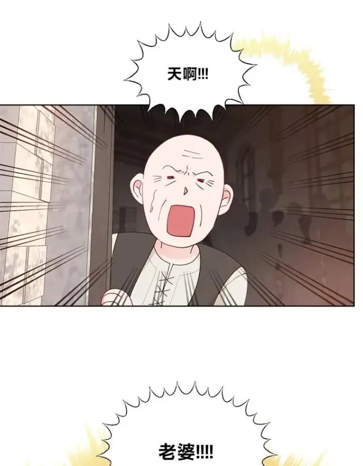 漫画《穿越者的幸运礼》71.出手相助的恶第63张图