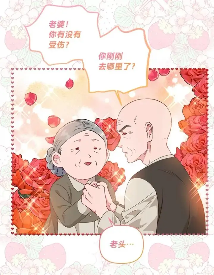 漫画《穿越者的幸运礼》71.出手相助的恶第68张图