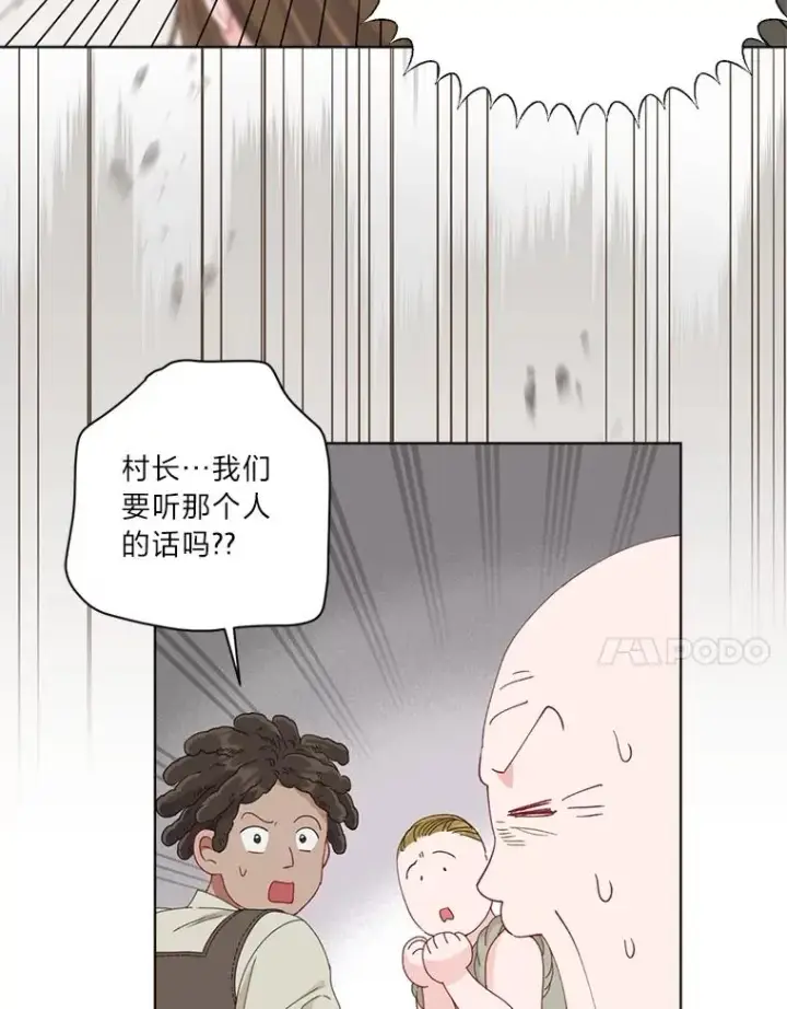 漫画《穿越者的幸运礼》71.出手相助的恶第7张图