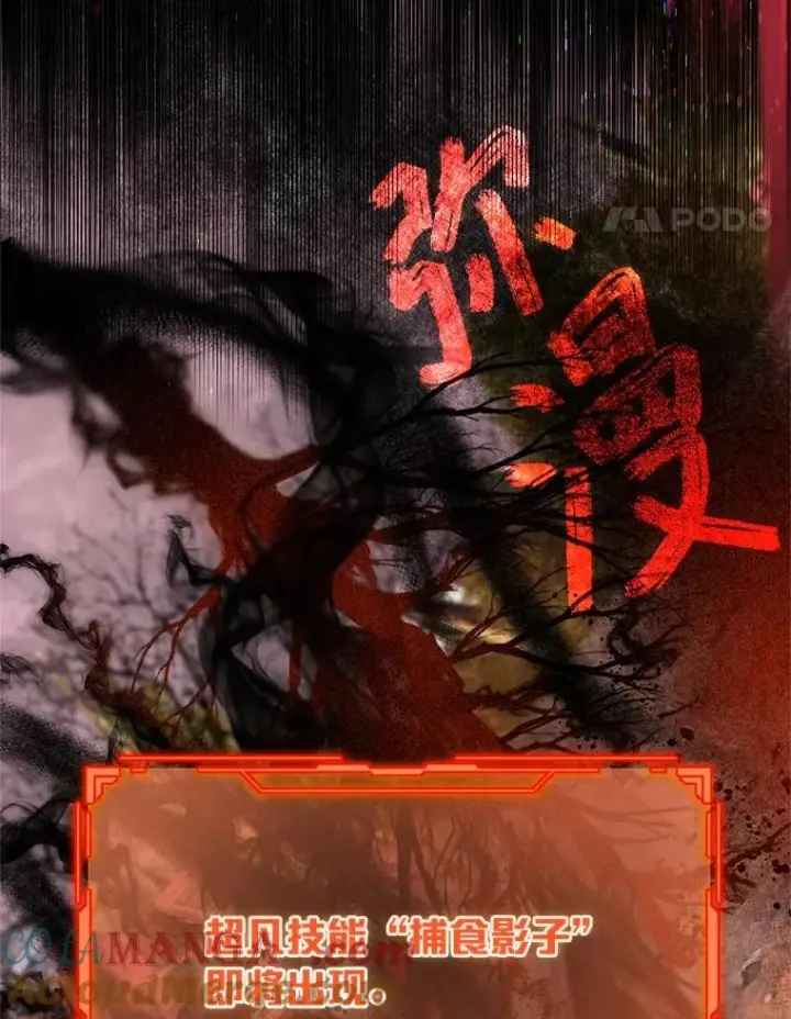 漫画《穿越者的幸运礼》71.出手相助的恶第81张图