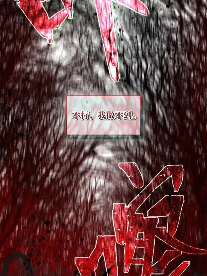 漫画《穿越者的幸运礼》71.出手相助的恶第86张图