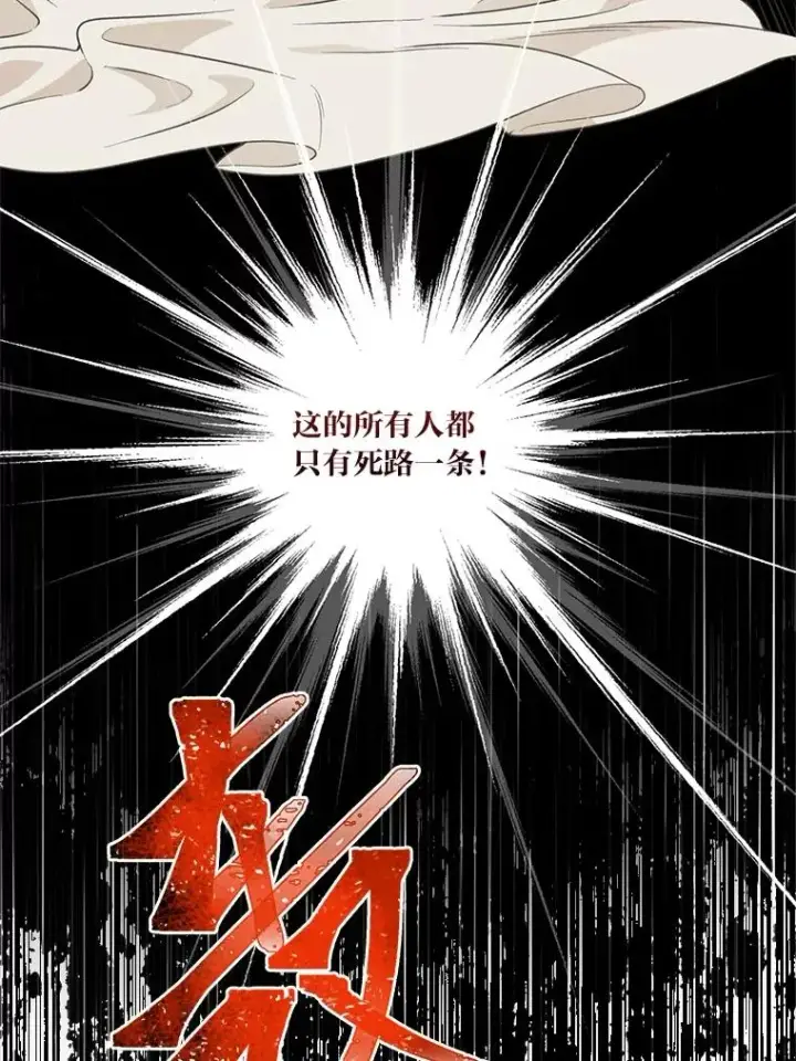 漫画《穿越者的幸运礼》71.出手相助的恶第88张图