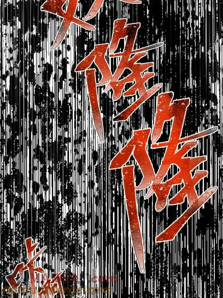 漫画《穿越者的幸运礼》71.出手相助的恶第89张图