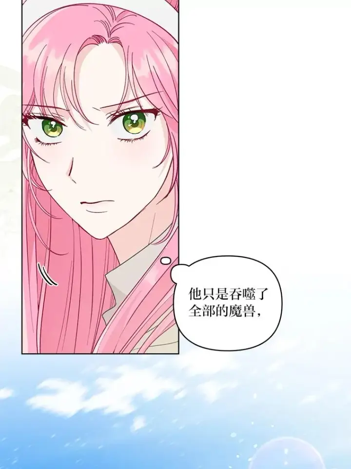 漫画《穿越者的幸运礼》71.出手相助的恶第98张图