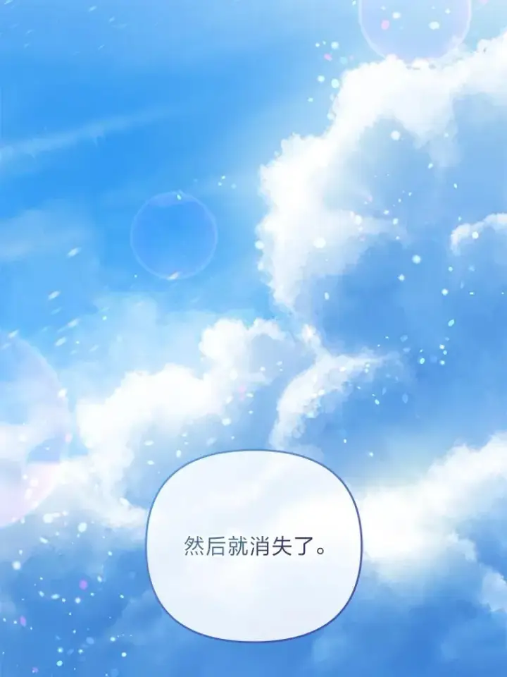 漫画《穿越者的幸运礼》71.出手相助的恶第99张图
