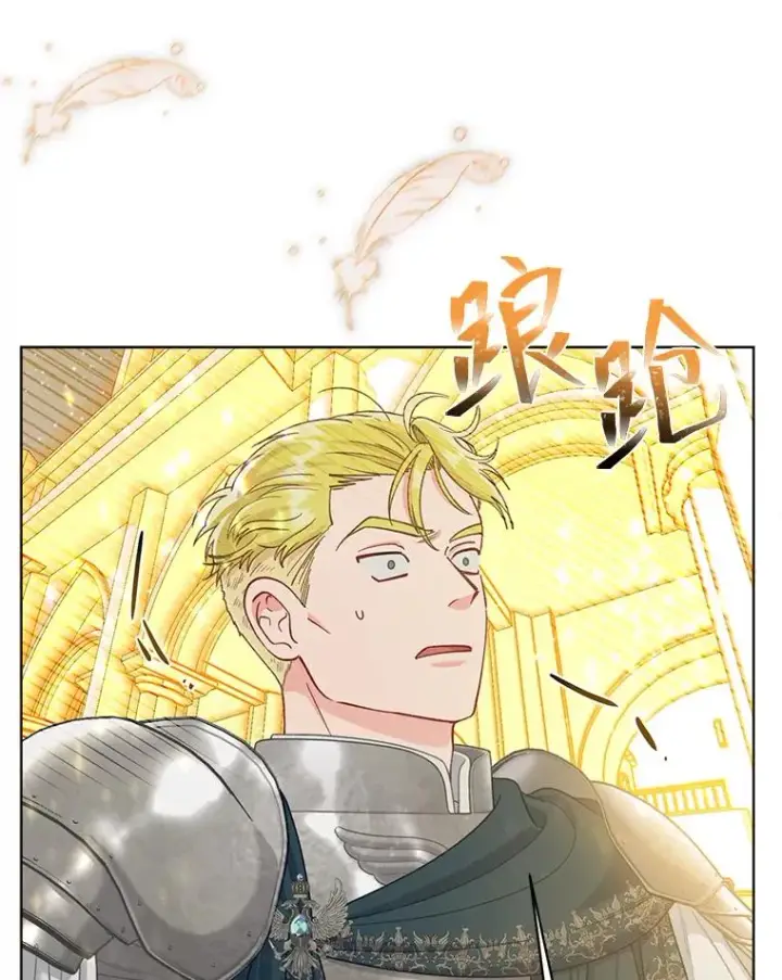 漫画《穿越者的幸运礼》83.圣女降临第23张图