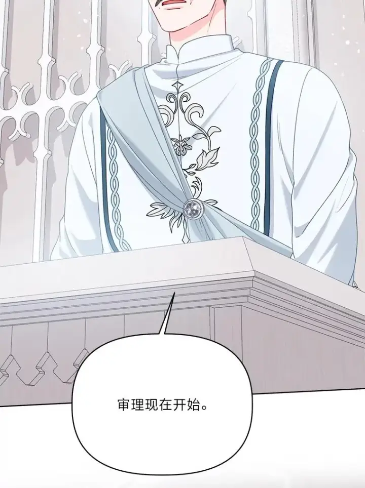漫画《穿越者的幸运礼》83.圣女降临第69张图