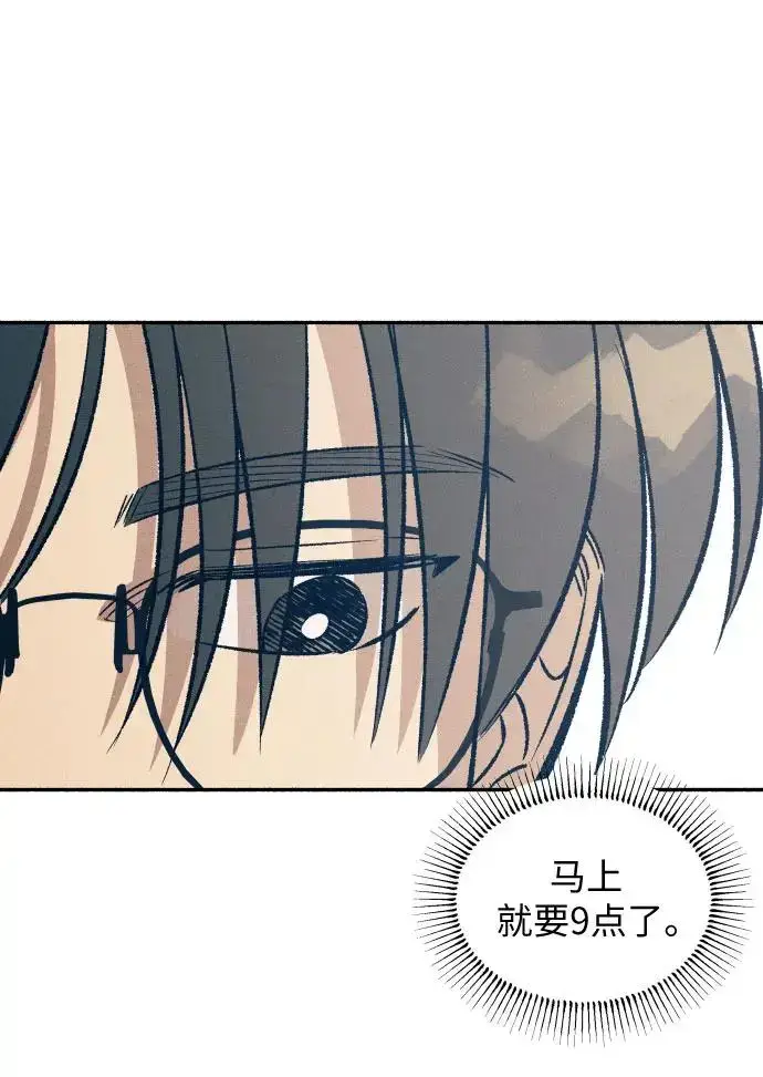 漫画《初恋是冤家》第23话第42张图