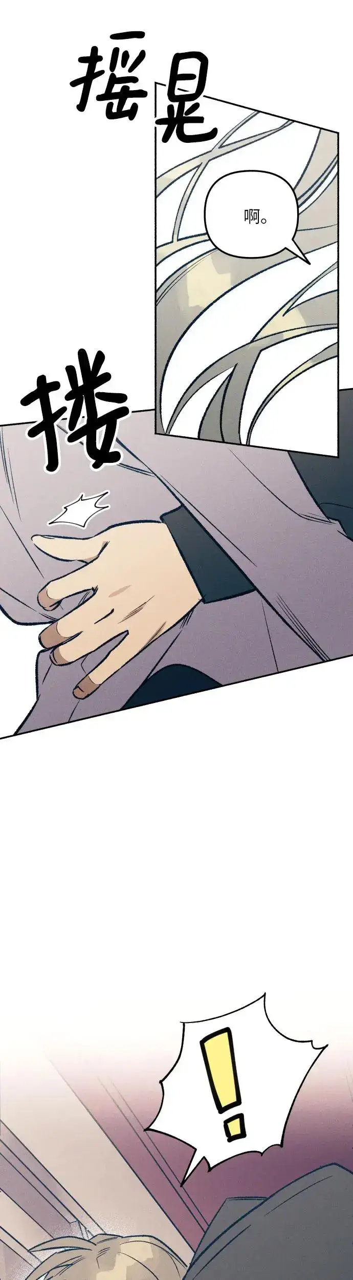 漫画《初恋是冤家》第23话第57张图