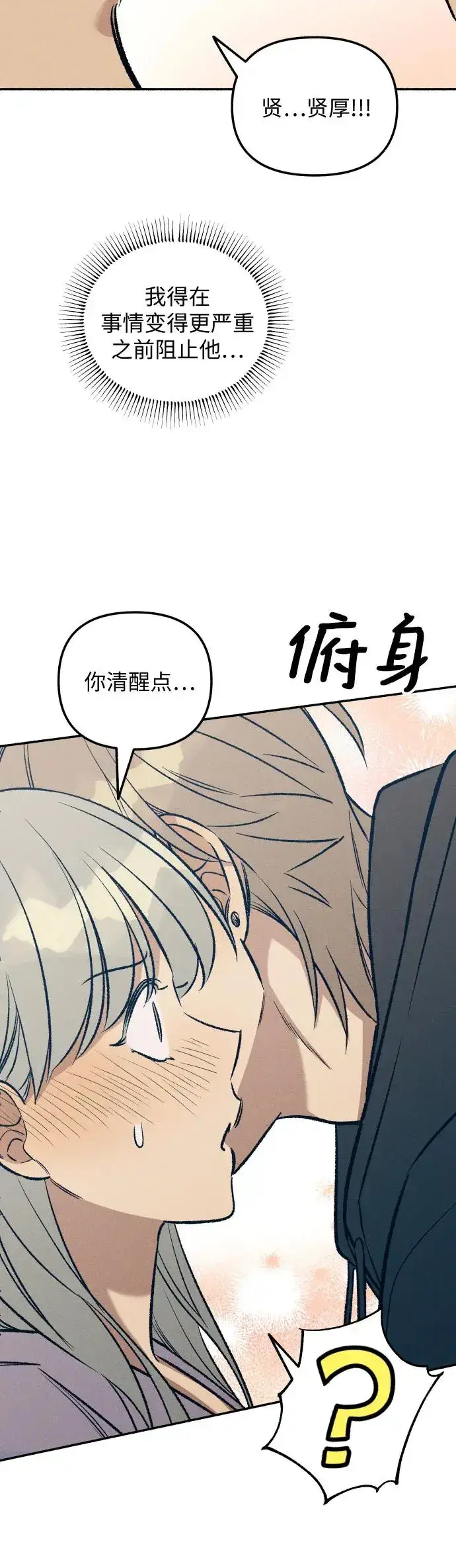 漫画《初恋是冤家》第24话第11张图