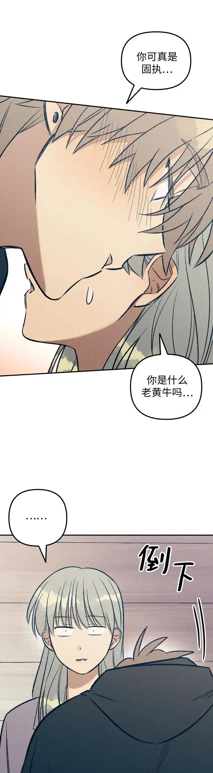 漫画《初恋是冤家》第24话第12张图