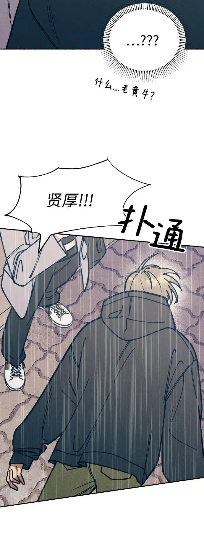 漫画《初恋是冤家》第24话第13张图